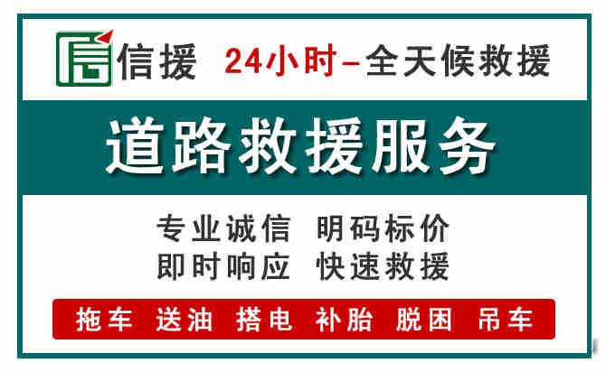 抚顺汽车送油救援 (1).jpg 抚顺汽车送油救援 (1).jpg