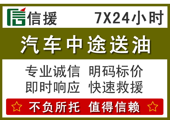 抚顺送油.png