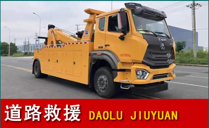 抚顺道路救援汽车送水