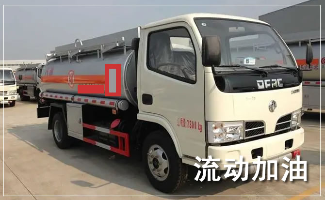抚顺道路救援汽车送机油