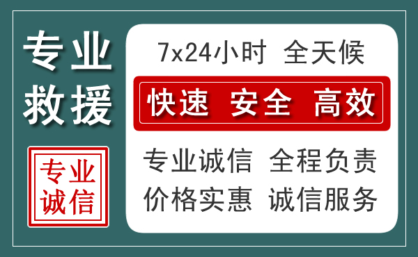 抚顺汽车救援送柴油